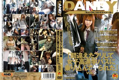DANDY-030